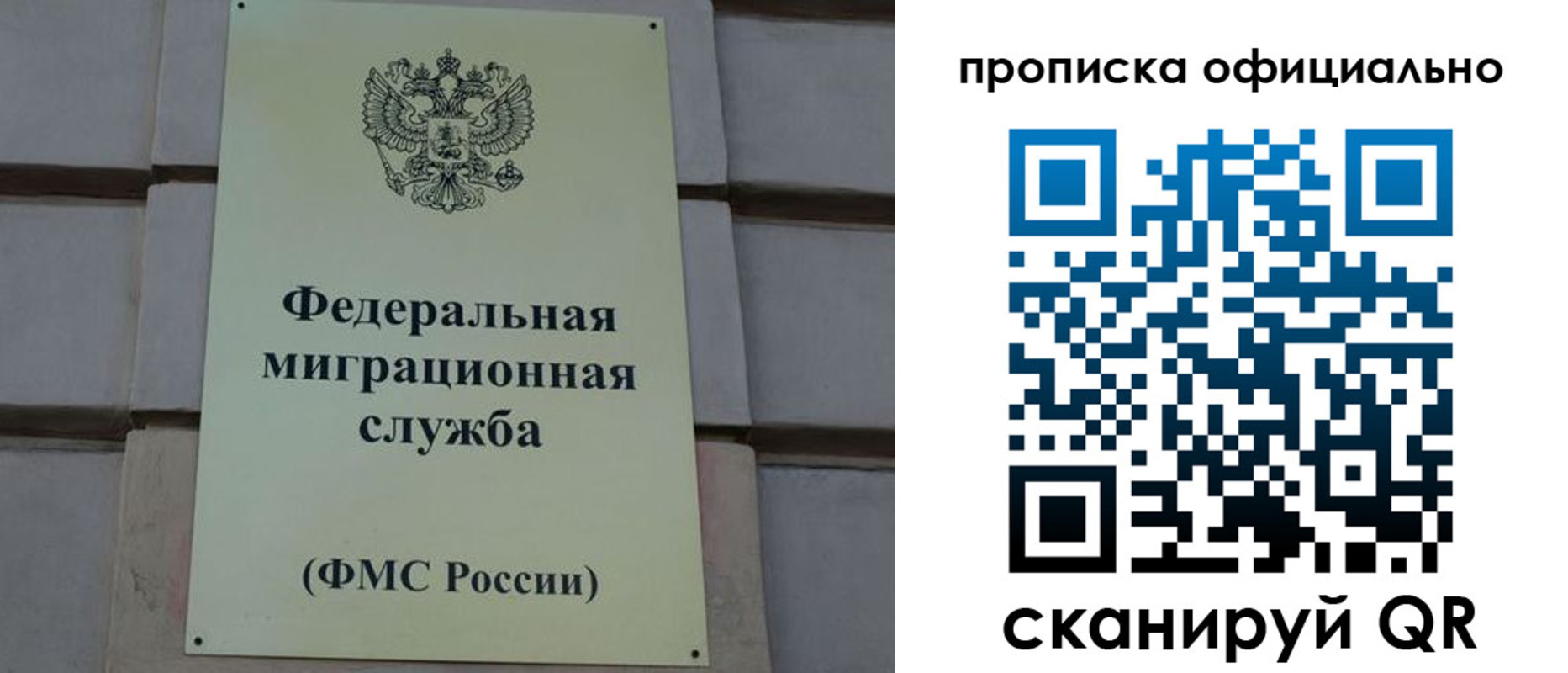 прописка регистрация в Кимрах